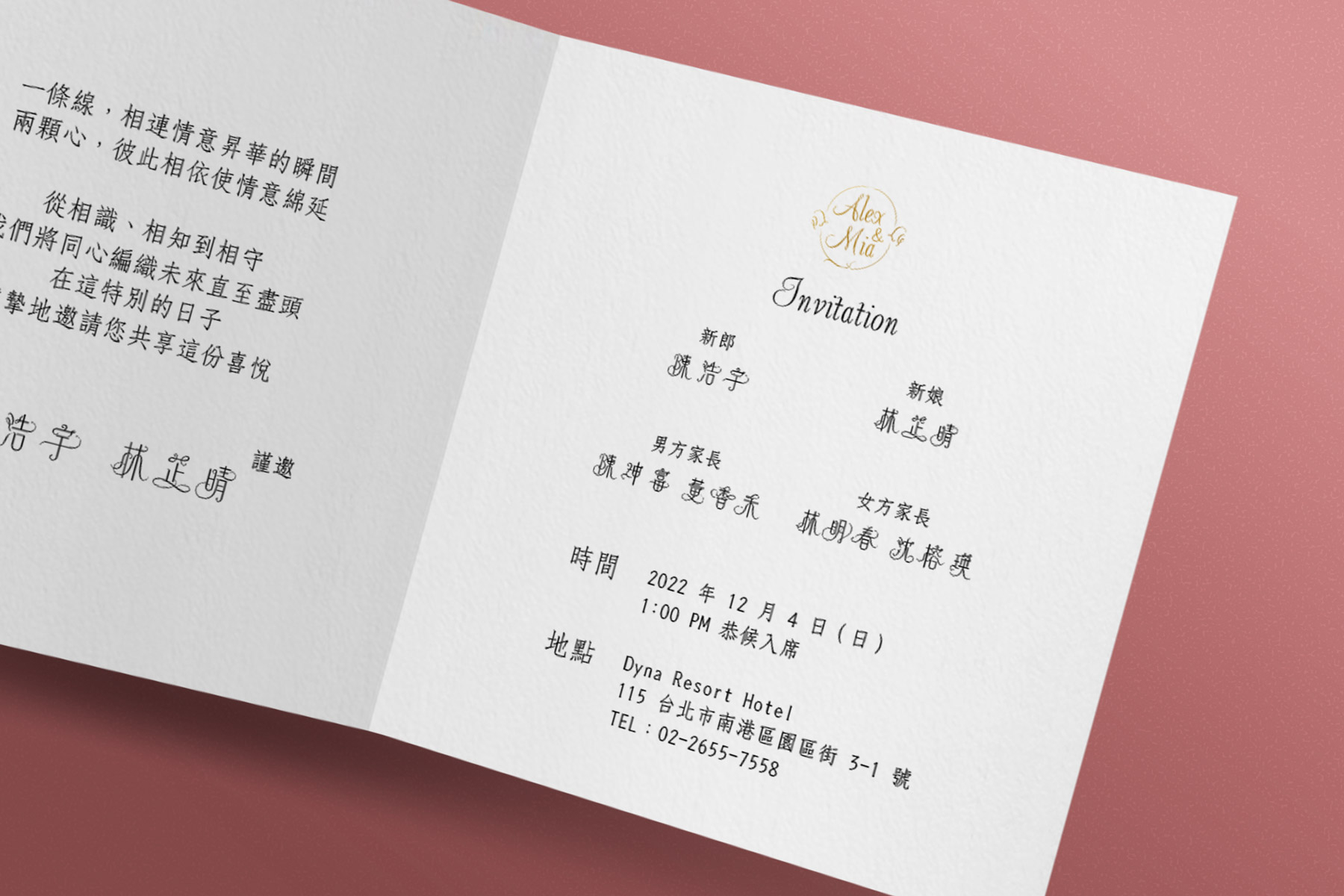 Use Case: Invitation Card